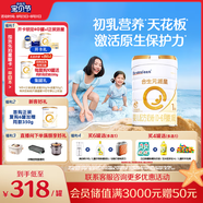 合生元（BIOSTIME）派星 嬰兒配方奶粉 1段(0-6個月) 法國進(jìn)口 800克 新國標(biāo)