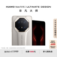 HUAWEI Mate70 RS 非凡大師 16GB+1TB皓白華為鴻蒙智能手機(jī)