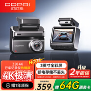 盯盯拍AI行車(chē)記錄儀Z30 4K版 超清黑光夜視 5GWiFi藍牙閃連 3英寸全彩屏