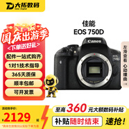 佳能（Canon）EOS 750D 760D 800D 850D 77D 二手單反相機高清數碼照相機 99新 750D EF 18-135mm STM 套餐五【64g卡+多層UV鏡+備電+三腳架+包】