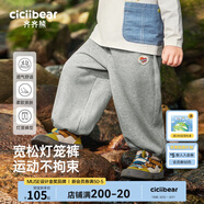 齊齊熊（ciciibear）男童衛(wèi)褲春秋款兒童褲子寶寶束腳褲運動燈籠褲新款 銀河灰 90