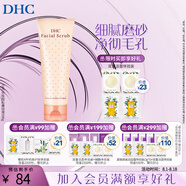 蝶翠詩（DHC）杏核圓粒磨砂膏100g面部改善角質(zhì)深層清潔毛孔【日本進(jìn)口】禮物 1支裝 1支裝