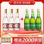 汾酒 53度黃蓋玻汾475mL*3瓶+竹葉青酒38度玻竹475mL*3瓶 非原箱