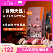 比瑞吉狗糧金毛泰迪六種肉系列高蛋白三文魚無谷全價(jià)全期成犬幼犬糧2kg