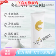 珂莉安【官方】珂莉安珂莉安護膚品套裝花樣年華潤澤系列谷物清潔霜 珂莉安甲殼素黃土泡沫潔面膏120