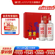 國窖1573 【中秋搶先購】濃香型白酒   過節(jié)送禮 商務(wù)宴請 收藏擺柜自飲 52度 500mL 2瓶 金虎送福 虎年禮盒