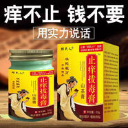 博姿（Boots）華佗拔毒止癢百草膏老年人皮膚止癢抑菌全身癢外用皮康王止癢膏 一盒裝【用過其它產(chǎn)品沒效果的選這個就對了】 55g