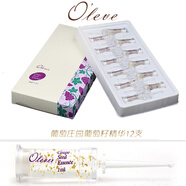 歌詩葆OLEVER歐麗荔葡萄籽精華液手部護理護手套裝精華護手霜手部 葡萄籽精華12支