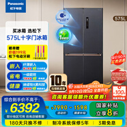 松下（Panasonic）【國(guó)家補(bǔ)貼】575升十字門四開門對(duì)開門冰箱纖薄嵌入一級(jí)能效雙循環(huán)雙系統(tǒng)大容量家用電冰箱以舊換 NR-EW58CPA-S