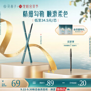 花西子首烏眉粉筆螺黛灰（1正1替） 化妝品自然持久防水防汗不掉色MF01