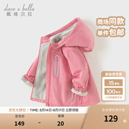 戴維貝拉（DAVE＆BELLA）童裝寶寶衣服兒童外套男童春秋女童秋裝大童秋冬加絨戶(hù)外運動(dòng)服裝 桃粉色DBJ15531-B 150 cm（建議身高140-150cm）
