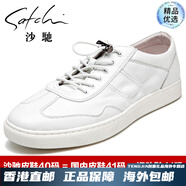 沙馳（SATCHI）男鞋2025夏新款板鞋男軟底真皮潮韓版休閑鞋男士皮鞋男 白色20842002Z 37