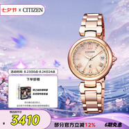 西鐵城（CITIZEN）手表女日韓表xC系列光動能電波鋼帶時尚七夕節(jié)禮物EC1032-54X
