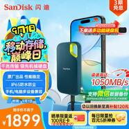 閃迪（SanDisk）4TB Nvme移動(dòng)固態(tài)硬盤(pán)（PSSD）E61松柏青SSD 讀速1050MB/s 手機直連筆記本外接硬盤(pán)