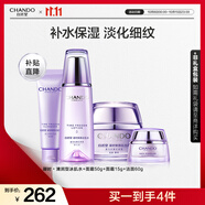 自然堂凝時(shí)鮮顏套裝(水160ml+面霜50g+15g+潔面60g)淡化細紋護膚品女