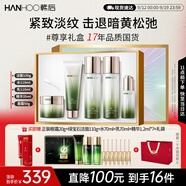 韓后白金茶水乳全套禮盒緊致淡紋保濕提亮化妝品護膚品套裝女士禮物
