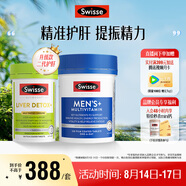 Swisse斯維詩(shī) 2代奶薊草護(hù)肝片120片+男士復(fù)合維生素120片 護(hù)胃養(yǎng)肝