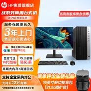 HP 惠普戰(zhàn)99 G9 家用辦公臺式機電腦 全新英特爾商務財務圖文設計千兆電腦主機整套 定制 15L主機 | 23.8英寸顯示器 i5-13500 16G 1T固態(tài) 2G獨顯