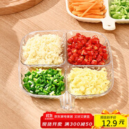 逸居客（YIJUKE）【2個(gè)裝】分格備菜盤(pán)火鍋配菜盤(pán)味碟蘸料碟水果盤(pán)糖果干果零食碟