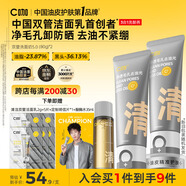 C咖雙管洗面奶80g*2氨基酸潔面乳去黑頭角質(zhì)卸妝男女七夕情人節(jié)禮物