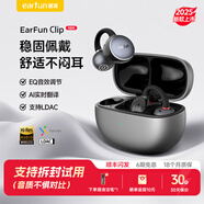 EarFun 麗耳【免費Ai翻譯】Clip耳夾式藍牙耳機骨傳導概念藍牙6.0長(cháng)續航開(kāi)放式無(wú)線(xiàn)運動(dòng)音樂(lè )跑步防水掛耳耳機 金標認證音質(zhì)丨免費AI翻譯 冷銀灰 支持7天試用|18月質(zhì)保|順豐閃發(fā)