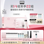 奧倫納素（ERNO LASZLO）清爽冰白面膜送女友保濕舒緩修護(hù)緊致軟膜護(hù)膚品套裝生日禮物 冰白14組（主贈(zèng)合計(jì)22組）