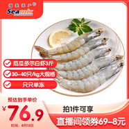 禧美海產(chǎn) 厄瓜多爾巨無霸白蝦 去冰凈重3斤 30-40只/kg 鹽凍大蝦 海鮮水產(chǎn)