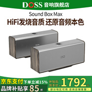 德仕音響魔磚hifi發(fā)燒級柏林之聲藍牙音箱重低音炮發(fā)燒級家庭影院便攜家用戶(hù)外桌面音響 【兩臺TWS串聯(lián)】雞翅木--更立體