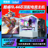領(lǐng)道者25新款電腦臺式主機獨顯卡水冷44芯片游戲整機辦公組裝機家用全家桶吃雞PS直播一體機全新官方正品 套餐一尖兵廂酷睿i9級16G/256G性?xún)r(jià)暢游辦公 官方標配【黑/白單主機+24寸顯示器｜30天
