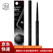 凱朵（KATE）【JD物流 日本直郵】眼線膠筆極細(xì)持久耐水不暈染眼線筆臥蠶筆 BK-1濃黑0.08g