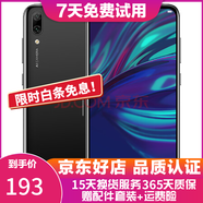 華為（HUAWEI）華為暢享9 二手手機 智能機 工作機全網(wǎng)通4G 雙卡雙待 后置雙攝智能美顏 幻夜黑 4GB+64GB 9成新