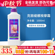 克麗緹娜按摩霜1000ml院裝按摩膏補水保濕克緹化妝品護膚品