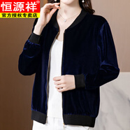 恒源祥金絲絨棒球服開(kāi)衫短外套女2025秋新款拉鏈長(cháng)袖媽媽寬松小香風(fēng)夾克 【藏藍色好貨】 XL 120-135斤
