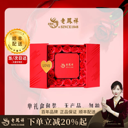 老鳳祥心經(jīng)黃金項鏈男生士款足金圓柱吊墜黑繩七夕情人節(jié)禮物送男友老公 臻選禮盒包裝【無產(chǎn)品勿單拍】