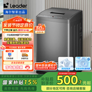 統(tǒng)帥（Leader）海爾智家出品波輪洗衣機(jī)全自動 7公斤小型 內(nèi)衣褲除菌除螨? 租房神器 家電國家補(bǔ)貼@B70M10BTD1