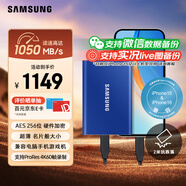 三星（SAMSUNG） 2TB Type-c USB 3.2 移動固態(tài)硬盤（PSSD） T7 藍(lán)色 NVMe傳輸速度1050MB/s 手機(jī)直連筆記本外接