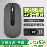 小米部依AI語(yǔ)音鼠標 靜音無(wú)線(xiàn)藍牙鼠標 語(yǔ)音打字翻譯一鍵截圖 輕薄便捷可充電辦公鼠標 灰|升級數顯屏|AI創(chuàng  )作