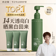 水之蔻煙酰胺美白身體乳保濕補(bǔ)水高純度VC改善暗黃持證美白460g