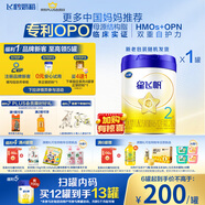 飛鶴星飛帆 嬰幼兒配方奶粉2段(6-12月齡) 700g 專利OPO 育兒補(bǔ)貼