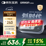 歐姆龍（OMRON）房顫血壓計血壓儀家用醫(yī)用測量儀高精準(zhǔn)智律波老人U738T 中秋禮品
