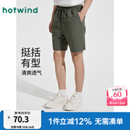 熱風(fēng)男休閑短褲2025年夏季新款度假沙灘褲基礎(chǔ)百搭松緊腰抽繩工裝短褲 07綠色 XL