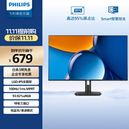 飛利浦 27英寸LGD-IPS全面屏100Hz 1ms低藍(lán)光節(jié)能認(rèn)證三接口 商用辦公顯示器27E1N1100D