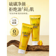 李醫生（DOCTOR LI）硫磺凈澈潔面乳深層清潔控油舒緩男女士專(zhuān)用 100g