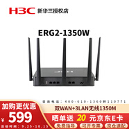 華三（H3C） ERG2-1350W 雙頻1350M千兆企業(yè)級VPN路由器多WAN口無(wú)線(xiàn)穿墻王 帶機量100