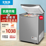 北極熊（BEIJIXIONG）小冰柜家用小型冷凍保鮮迷你冷藏商用臥式冷柜儲(chǔ)母乳柜節(jié)能省電 低溫速凍-40°C丨138升【一級(jí)能效】 138L