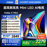 Vidda X Mini 55英寸 海信電視Mini LED 一級(jí)能效以舊換新國(guó)家補(bǔ)貼游戲液晶電視空調(diào)最佳CP 55V1N-X 55英寸