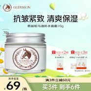 格麗松九朵云馬油面霜深層補(bǔ)水保濕清爽滋潤馬油膏護(hù)膚品70g 韓國進(jìn)口