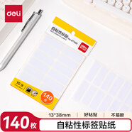 得力（deli）140枚自粘性標(biāo)貼13*38mm10張/包BT500白色