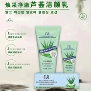 自然共和國韓國進(jìn)口蘆薈洗面奶保濕潔面乳