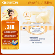 倍頓維生素D3 嬰幼兒童促進(jìn)鈣吸收 MCT 美國進(jìn)口 60粒/盒